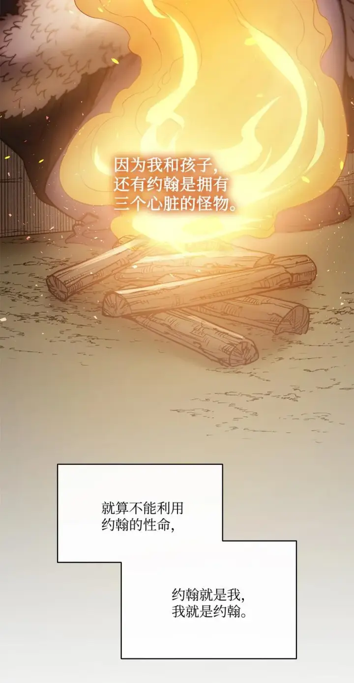 漫画《魔鬼》124 封存幼年期的地方第75张图