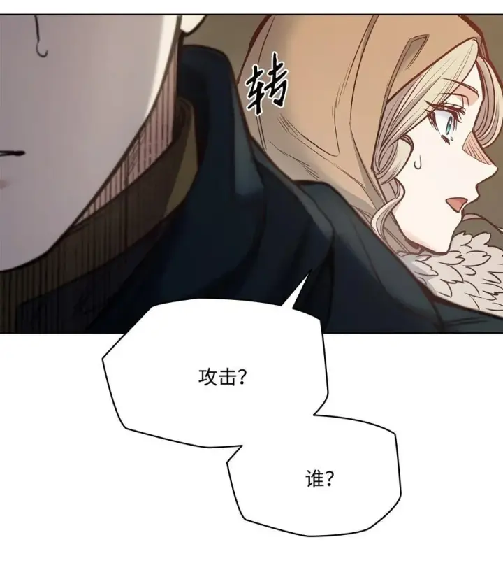 漫画《魔鬼》124 封存幼年期的地方第84张图