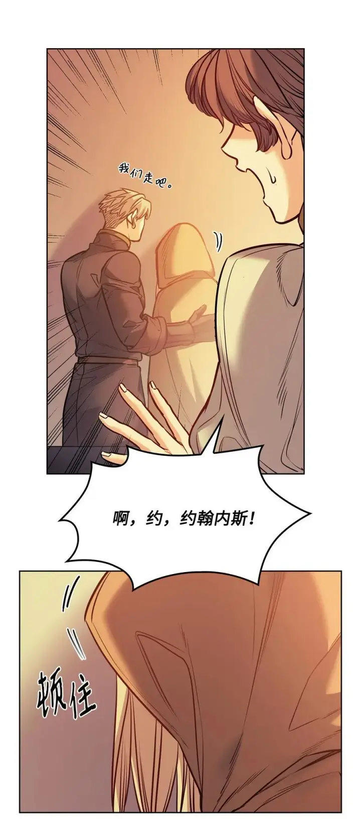 漫画《魔鬼》124 封存幼年期的地方第9张图