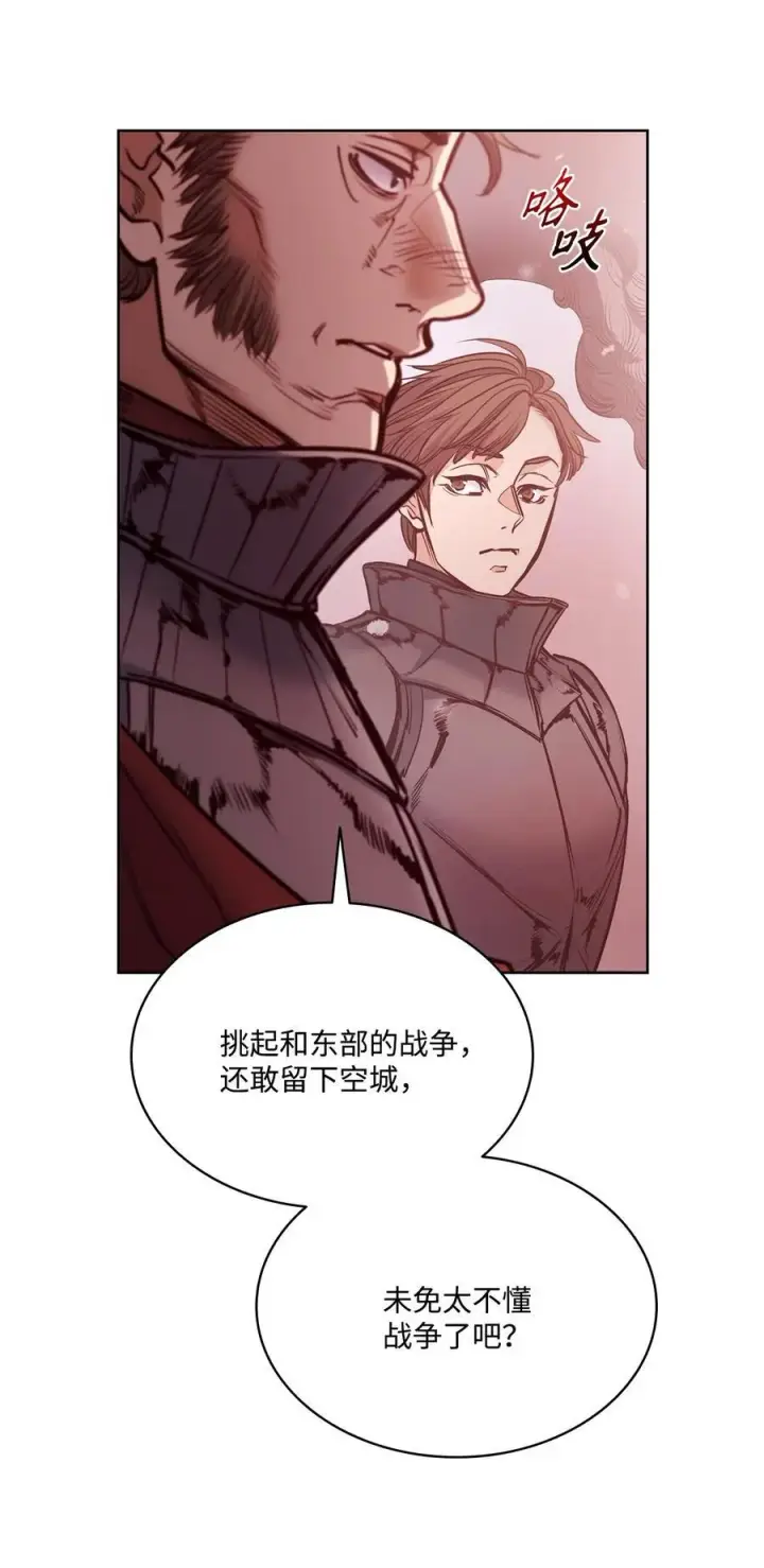 漫画《魔鬼》125 新公爵夫妇的归来第12张图
