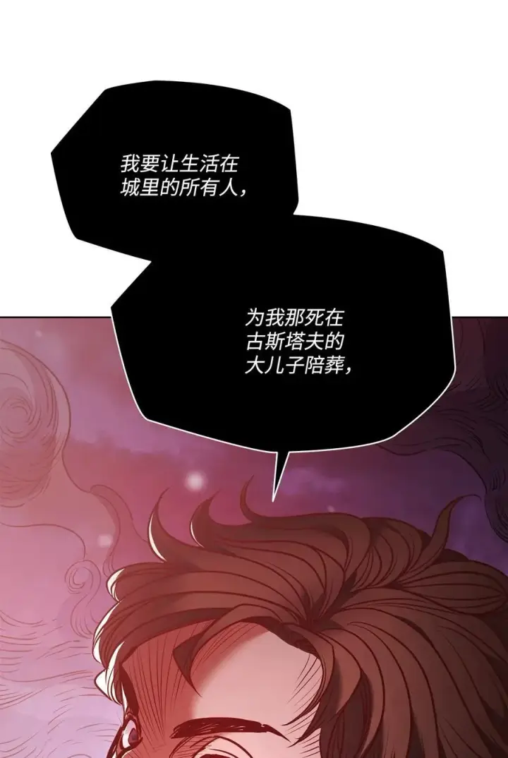 漫画《魔鬼》125 新公爵夫妇的归来第14张图