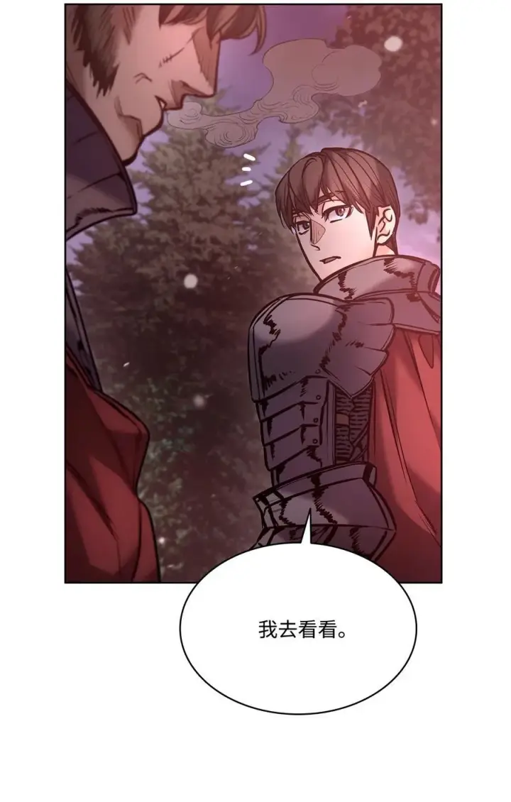 漫画《魔鬼》125 新公爵夫妇的归来第20张图