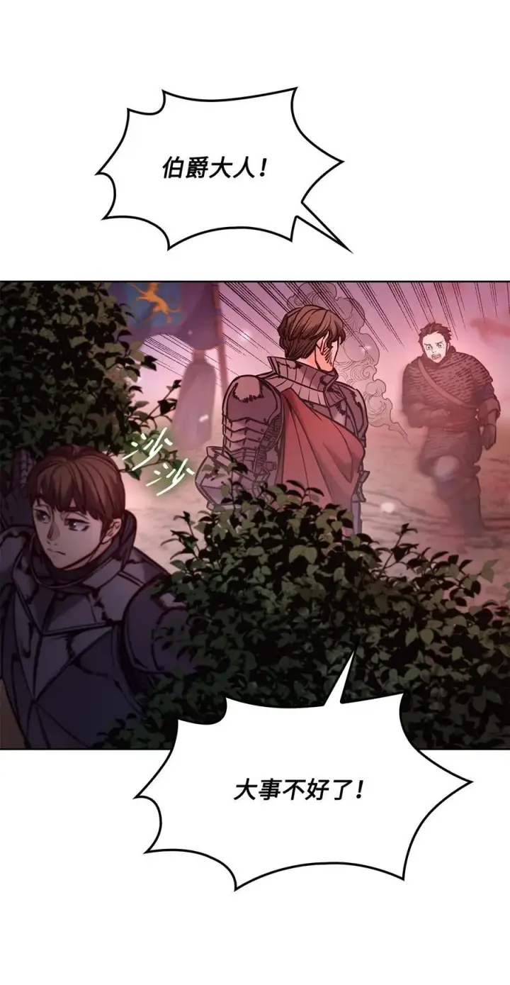 漫画《魔鬼》125 新公爵夫妇的归来第21张图