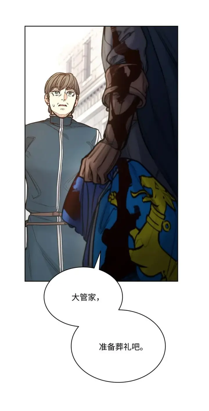 漫画《魔鬼》125 新公爵夫妇的归来第47张图