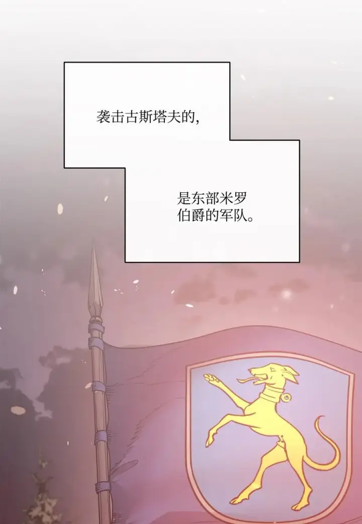 漫画《魔鬼》125 新公爵夫妇的归来第5张图