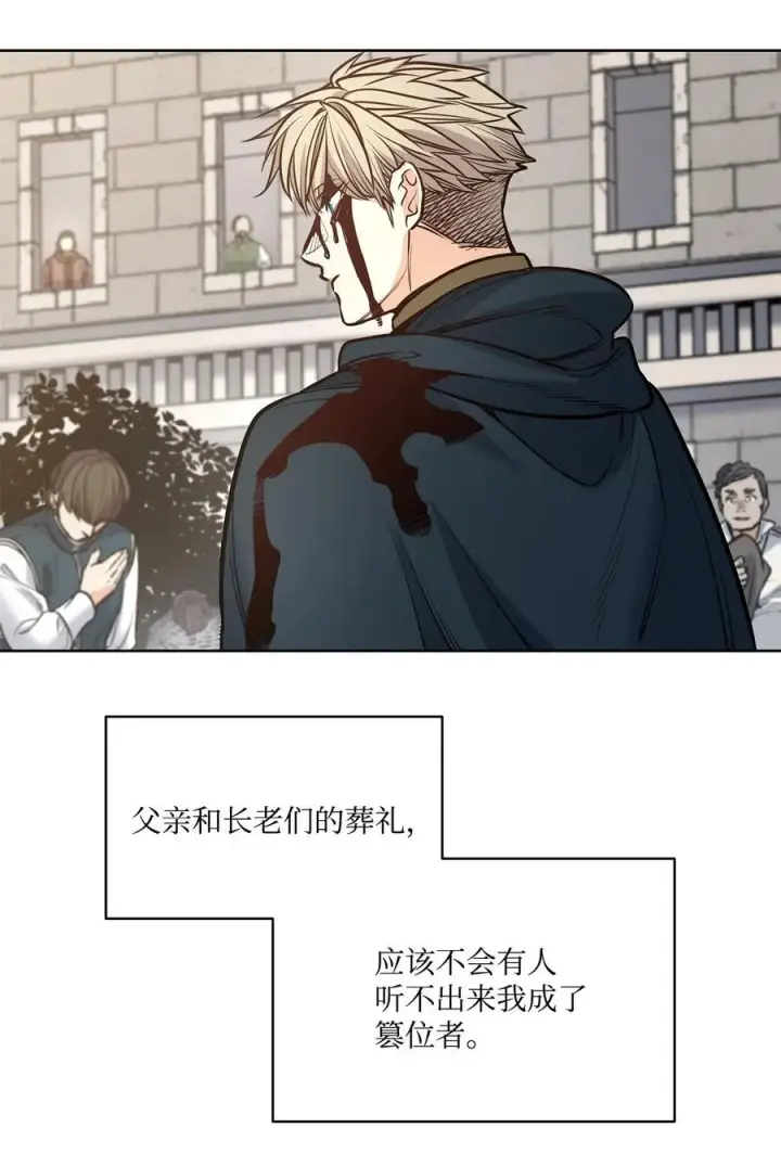 漫画《魔鬼》125 新公爵夫妇的归来第50张图