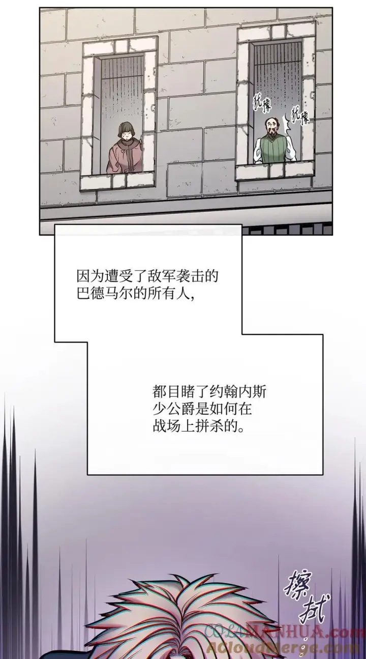漫画《魔鬼》125 新公爵夫妇的归来第52张图