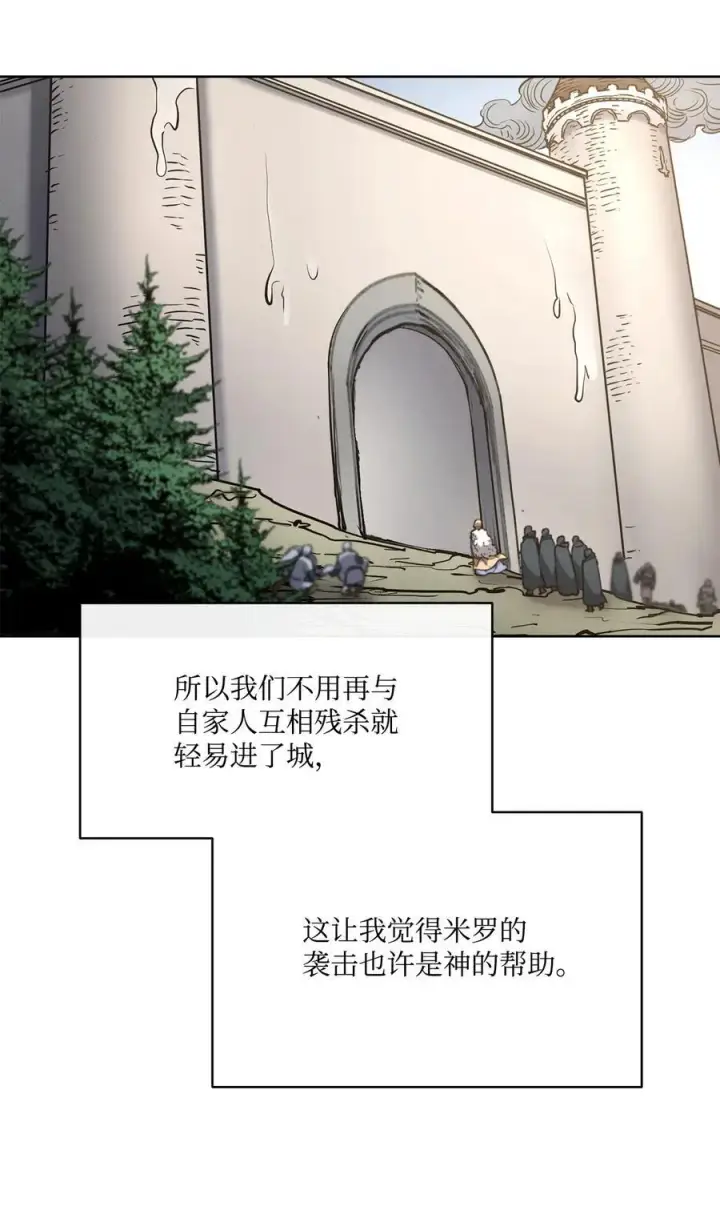 漫画《魔鬼》125 新公爵夫妇的归来第54张图