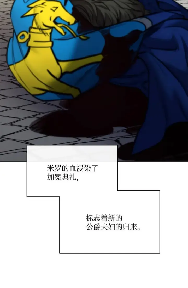 漫画《魔鬼》125 新公爵夫妇的归来第66张图