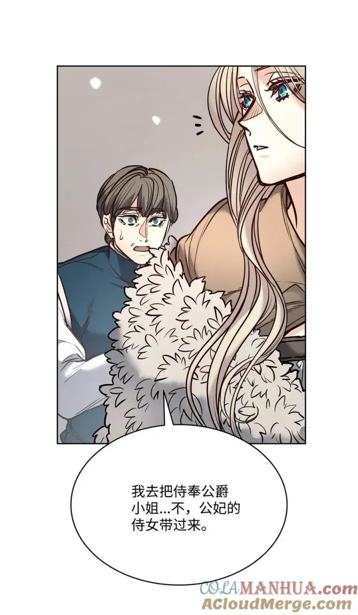 漫画《魔鬼》125 新公爵夫妇的归来第67张图
