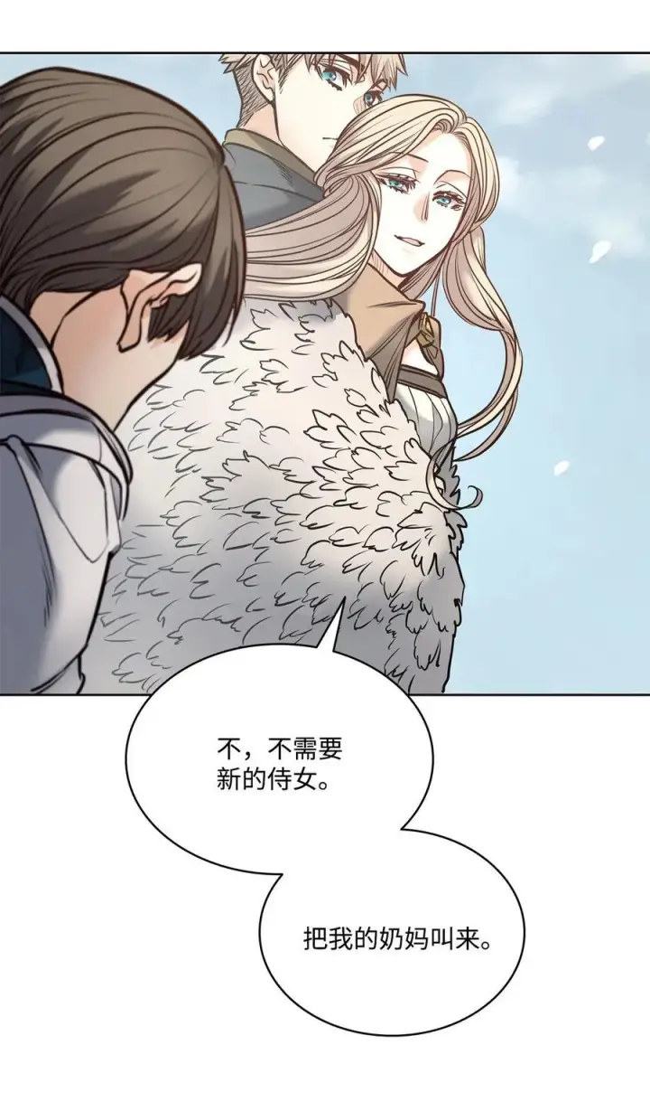 漫画《魔鬼》125 新公爵夫妇的归来第68张图