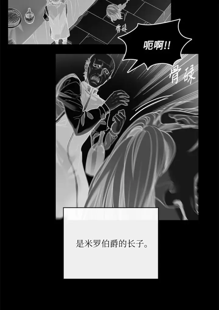 漫画《魔鬼》125 新公爵夫妇的归来第8张图