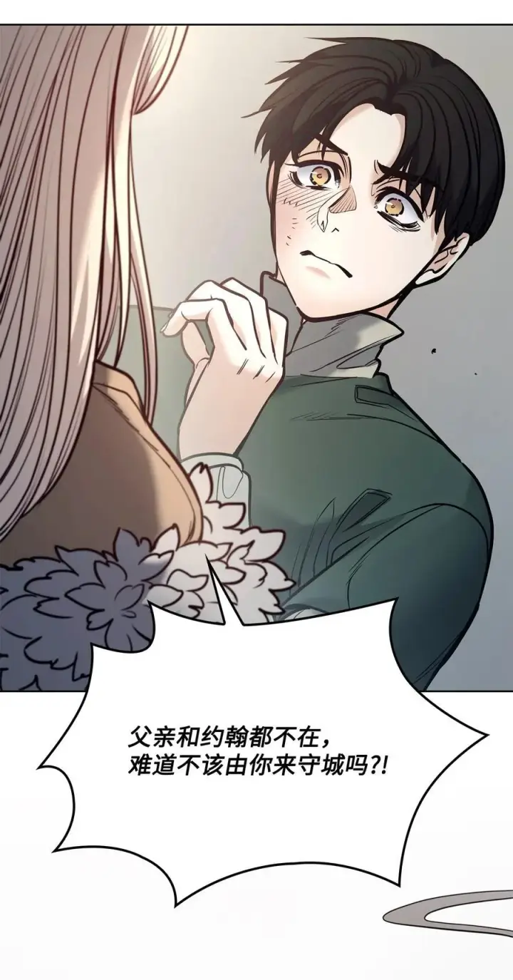 漫画《魔鬼》126 绽放在严冬的夏花第12张图