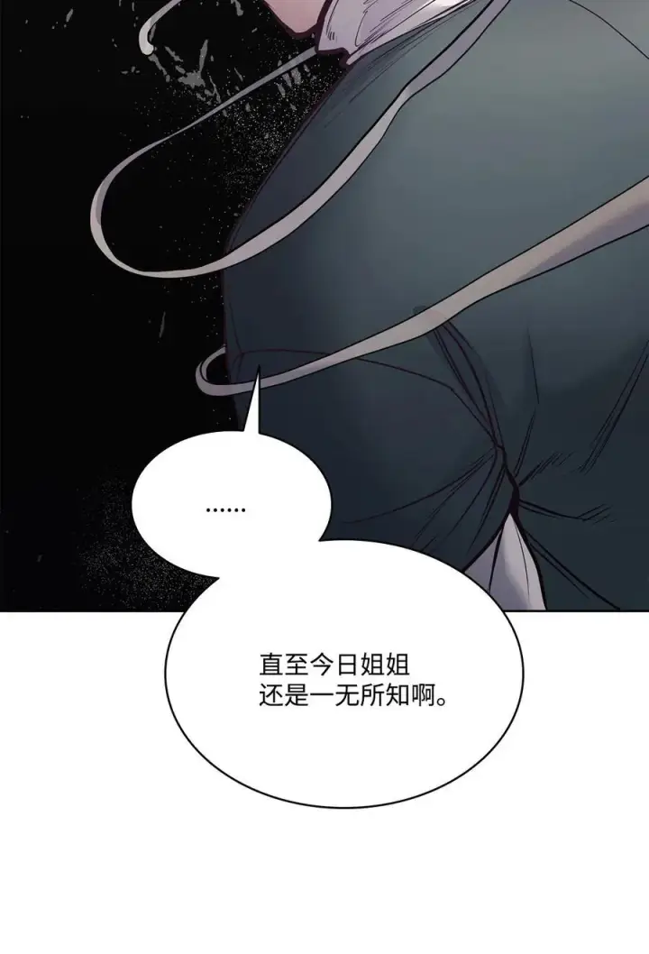 漫画《魔鬼》126 绽放在严冬的夏花第14张图