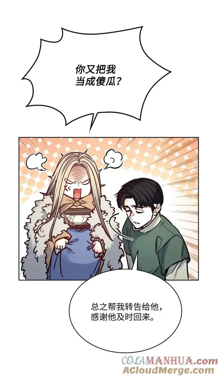 漫画《魔鬼》126 绽放在严冬的夏花第16张图