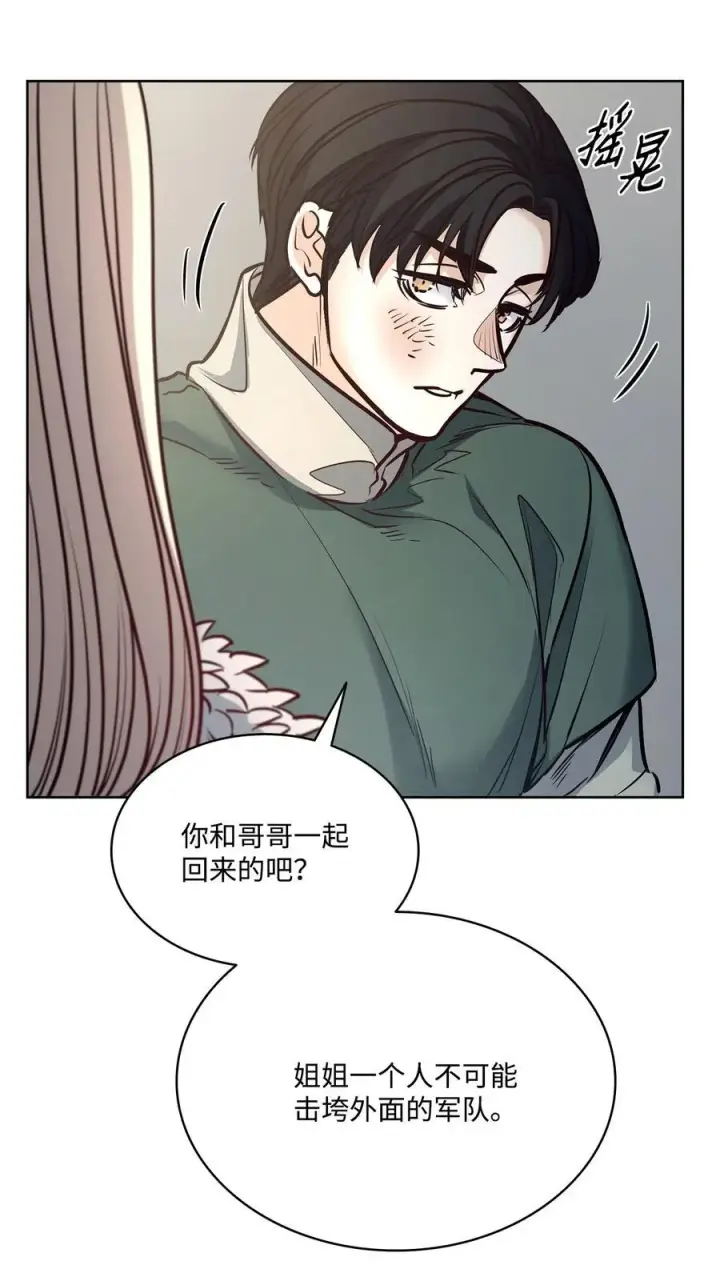 漫画《魔鬼》126 绽放在严冬的夏花第17张图