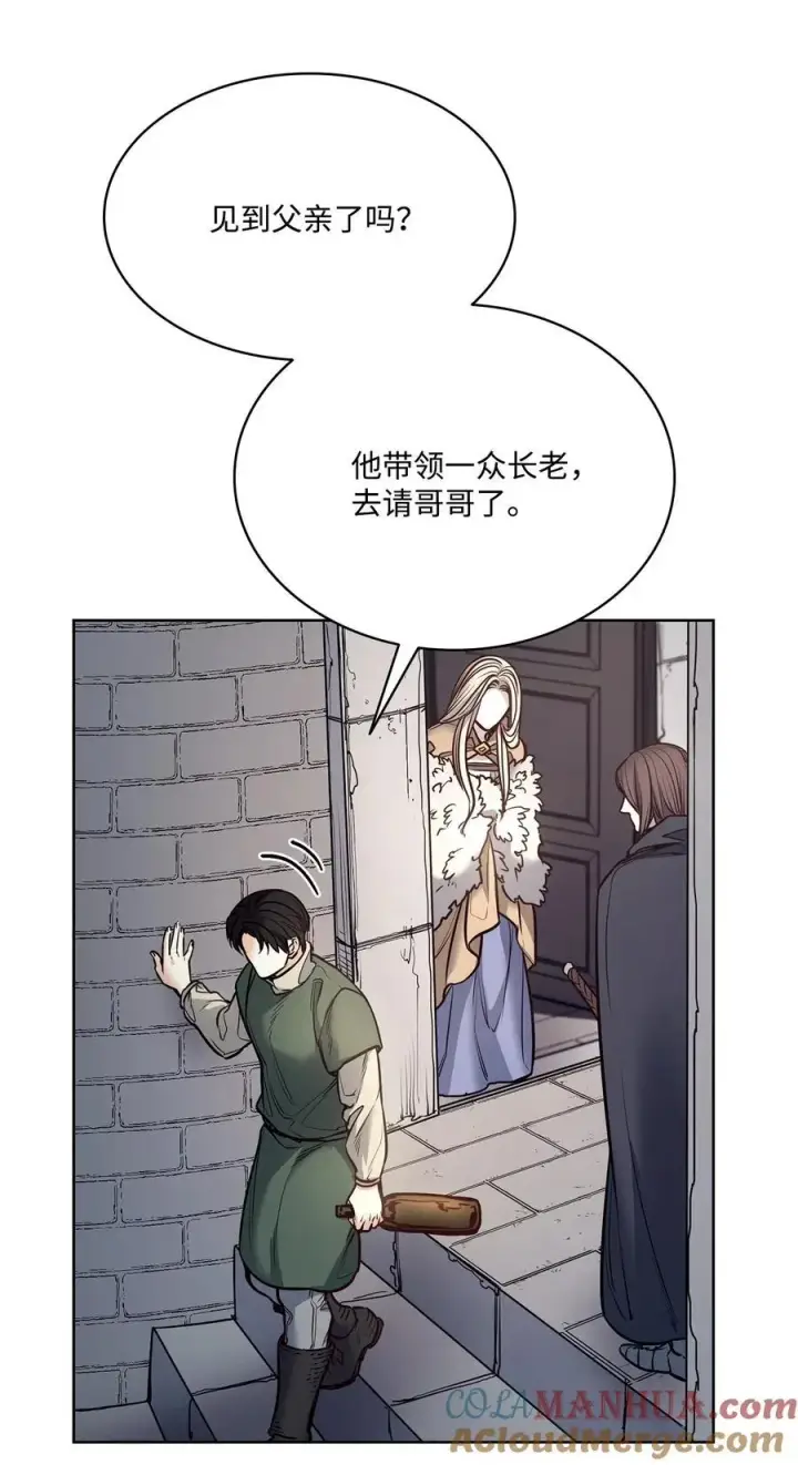 漫画《魔鬼》126 绽放在严冬的夏花第19张图