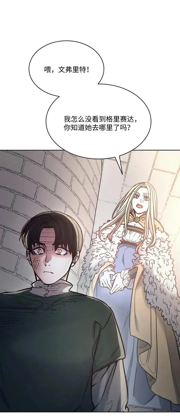 漫画《魔鬼》126 绽放在严冬的夏花第21张图