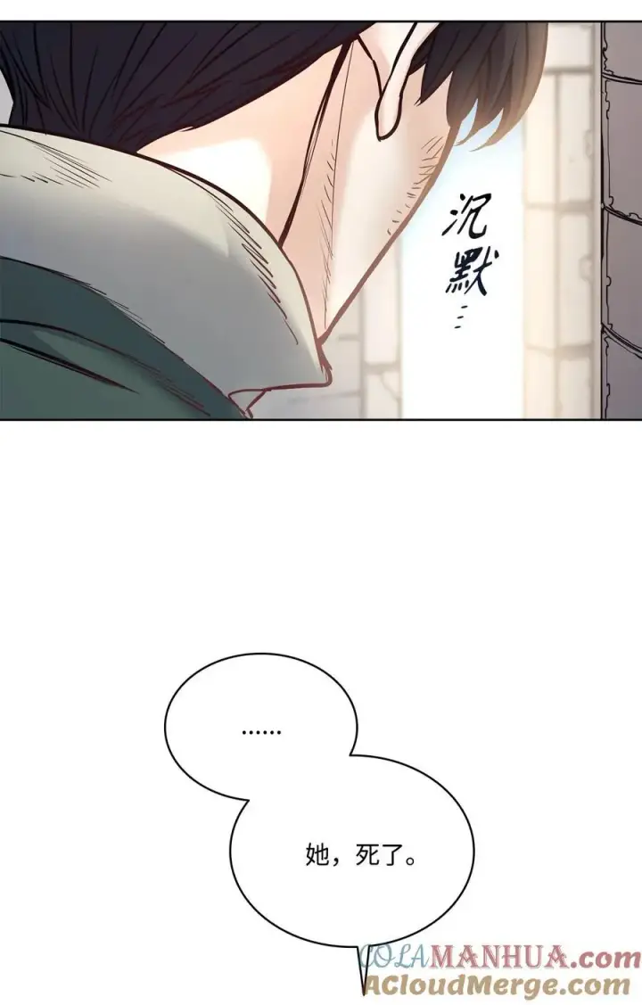 漫画《魔鬼》126 绽放在严冬的夏花第22张图
