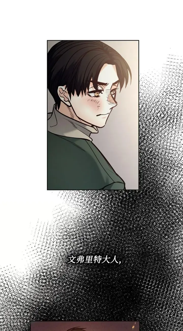 漫画《魔鬼》126 绽放在严冬的夏花第26张图