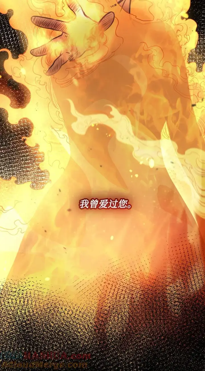 漫画《魔鬼》126 绽放在严冬的夏花第28张图