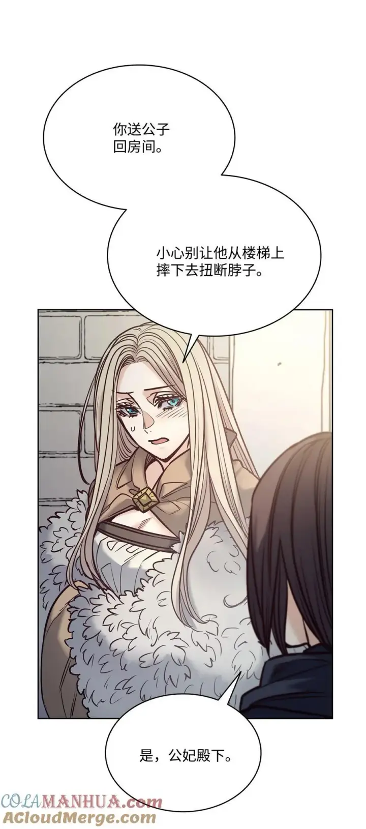 漫画《魔鬼》126 绽放在严冬的夏花第31张图
