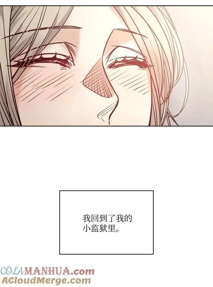 漫画《魔鬼》126 绽放在严冬的夏花第40张图