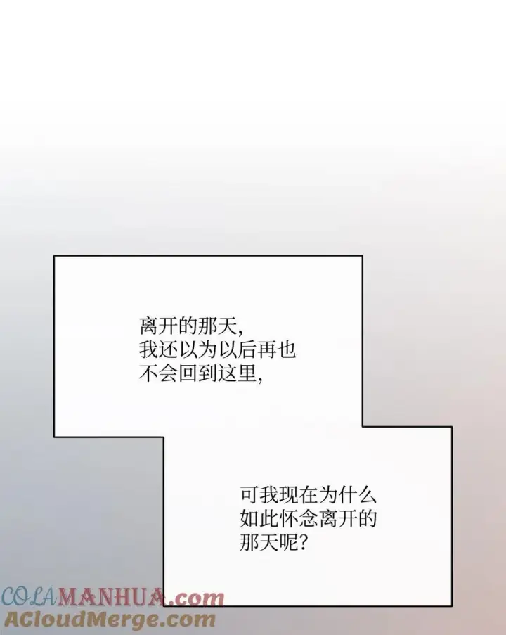 漫画《魔鬼》126 绽放在严冬的夏花第43张图