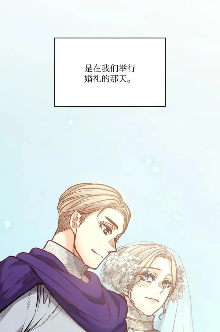 漫画《魔鬼》126 绽放在严冬的夏花第50张图