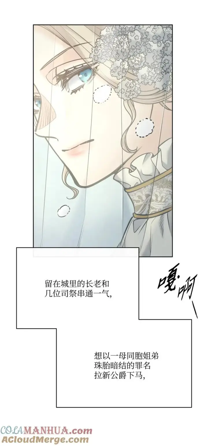 漫画《魔鬼》126 绽放在严冬的夏花第55张图
