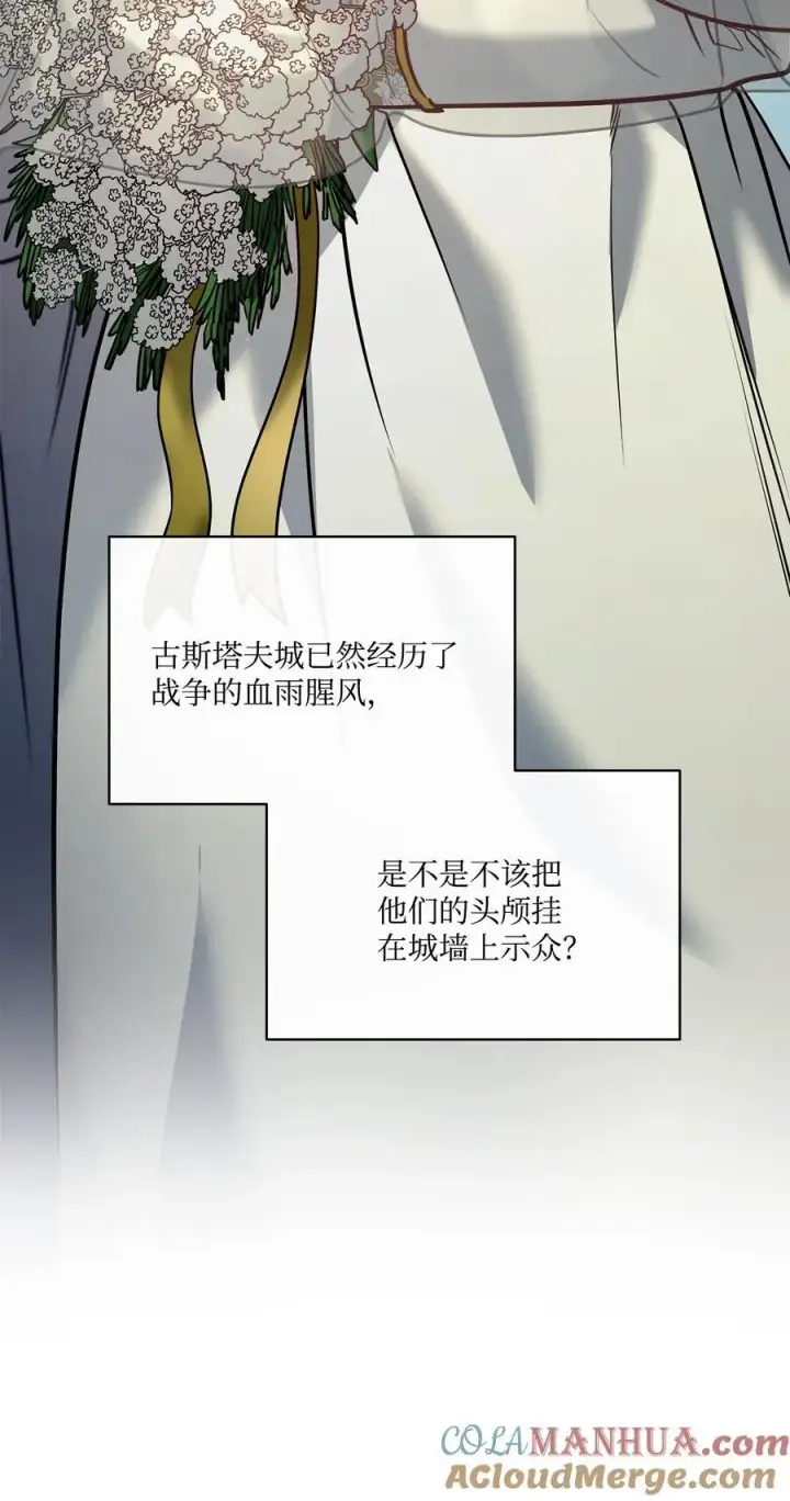 漫画《魔鬼》126 绽放在严冬的夏花第61张图