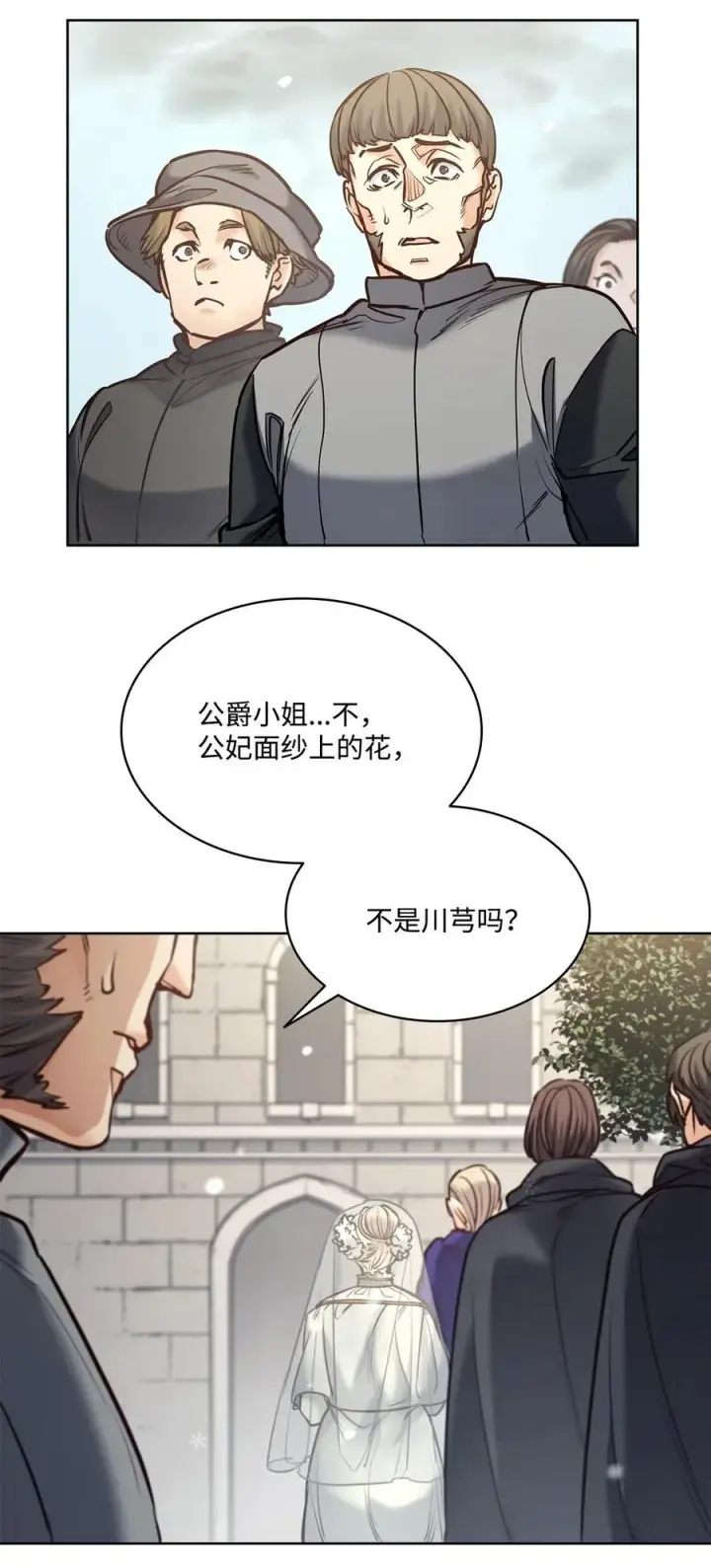 漫画《魔鬼》126 绽放在严冬的夏花第63张图