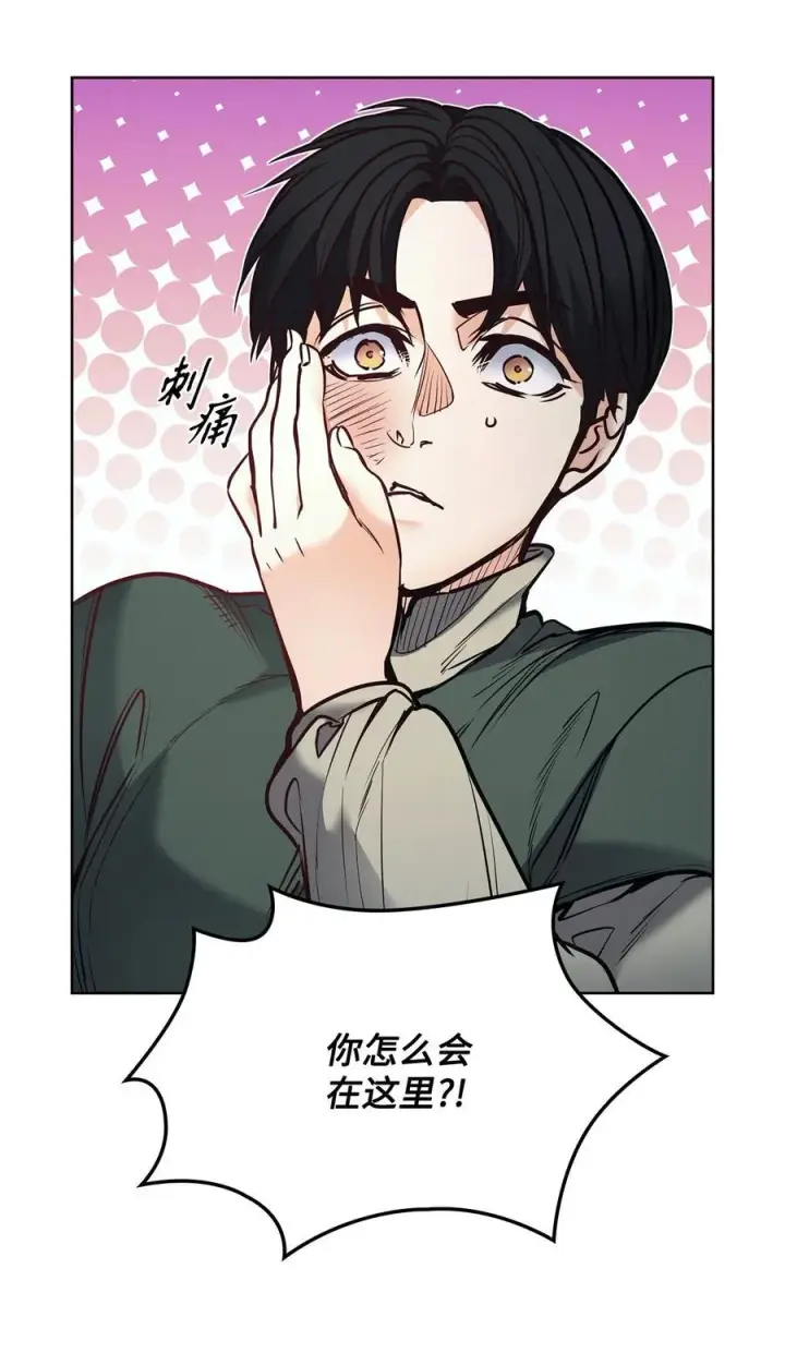 漫画《魔鬼》126 绽放在严冬的夏花第8张图
