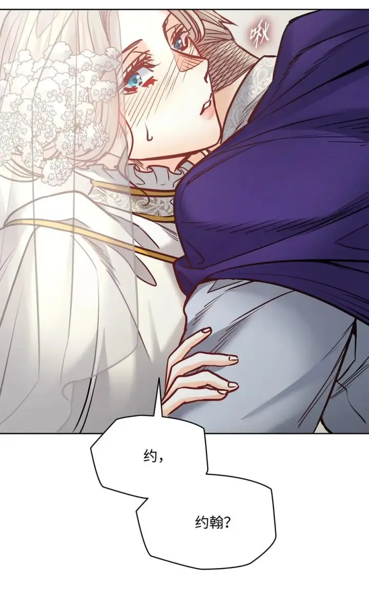 漫画《魔鬼》126 绽放在严冬的夏花第81张图