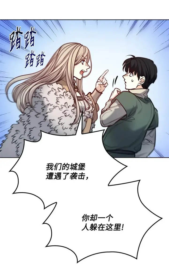 漫画《魔鬼》126 绽放在严冬的夏花第9张图