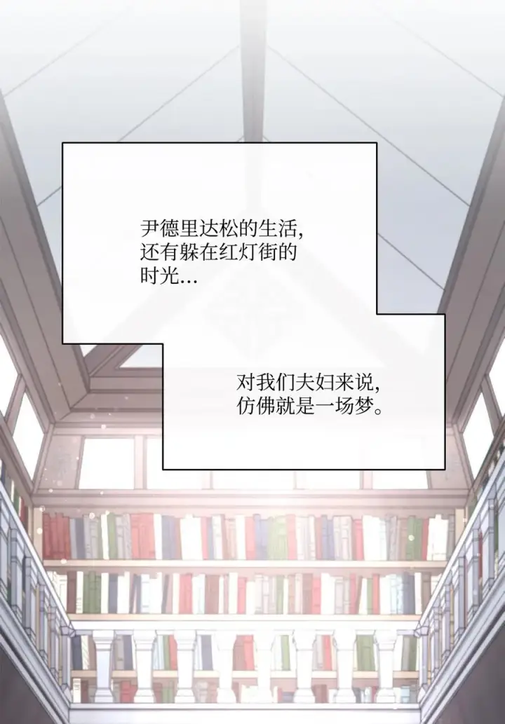 漫画《魔鬼》127 母亲唯一的儿子第23张图