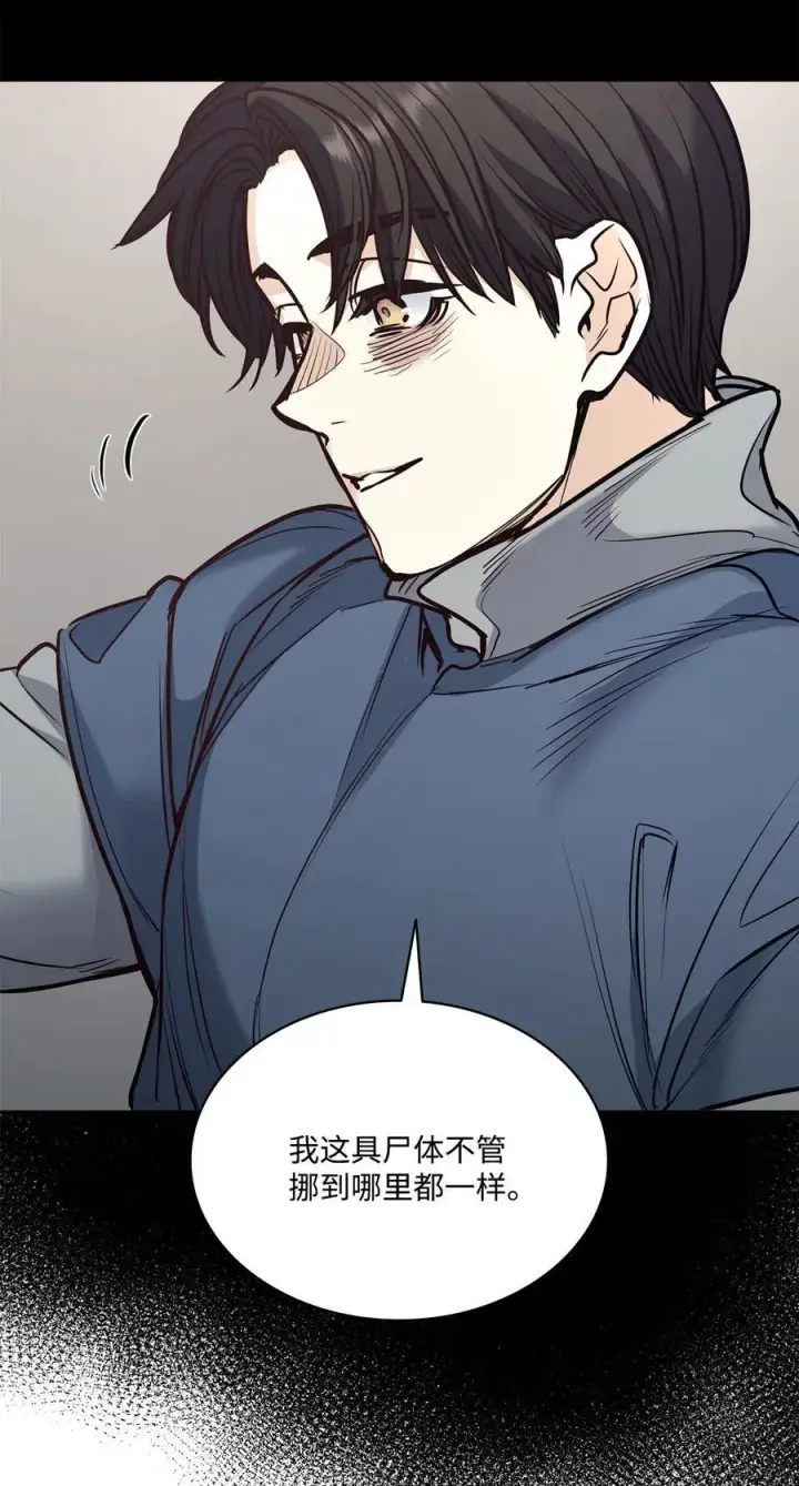 漫画《魔鬼》127 母亲唯一的儿子第39张图
