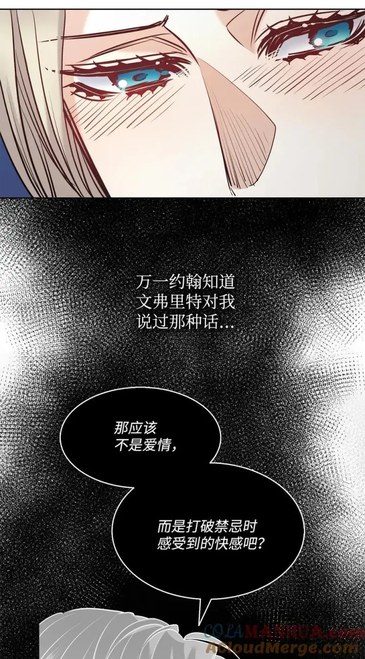 漫画《魔鬼》127 母亲唯一的儿子第43张图