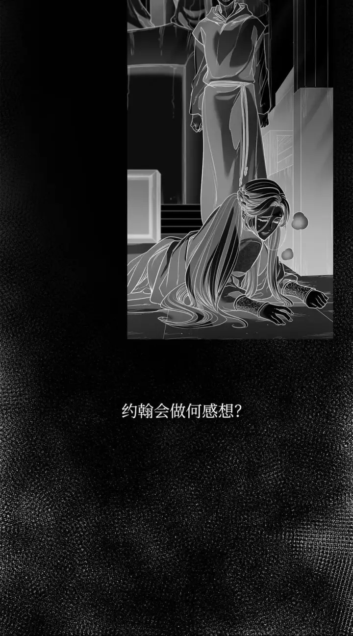 漫画《魔鬼》127 母亲唯一的儿子第45张图