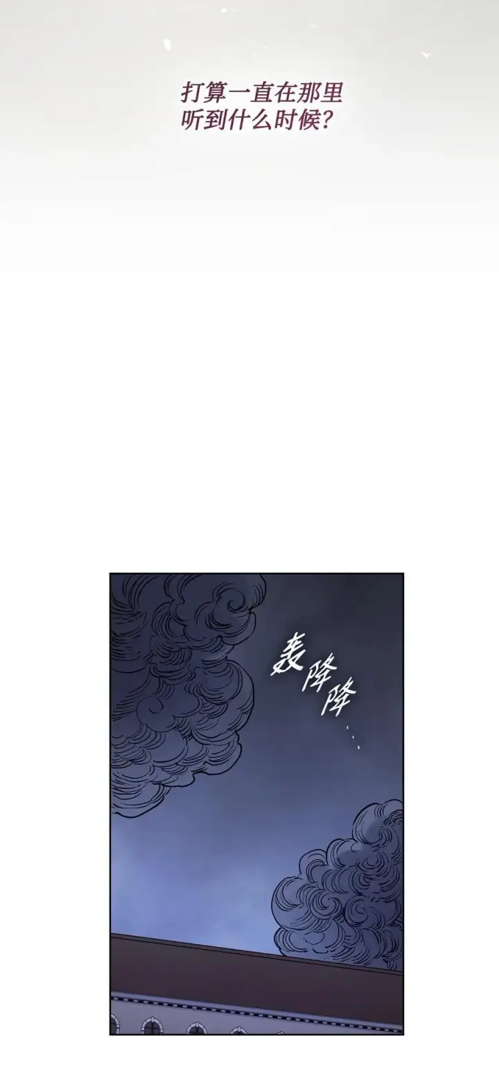 漫画《魔鬼》127 母亲唯一的儿子第60张图