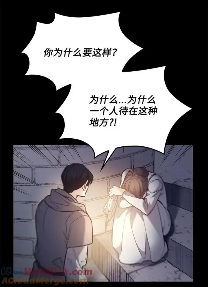 漫画《魔鬼》127 母亲唯一的儿子第67张图