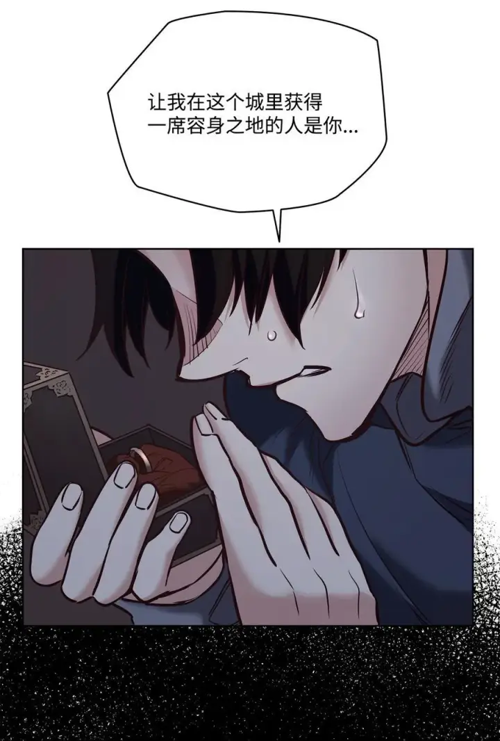漫画《魔鬼》127 母亲唯一的儿子第74张图