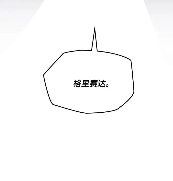漫画《魔鬼》127 母亲唯一的儿子第78张图