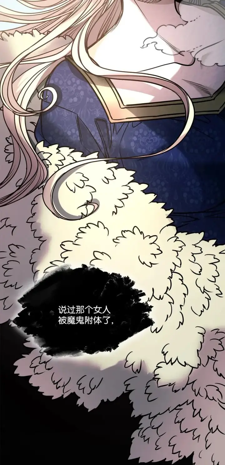 漫画《魔鬼》128 初夜重新上演第17张图