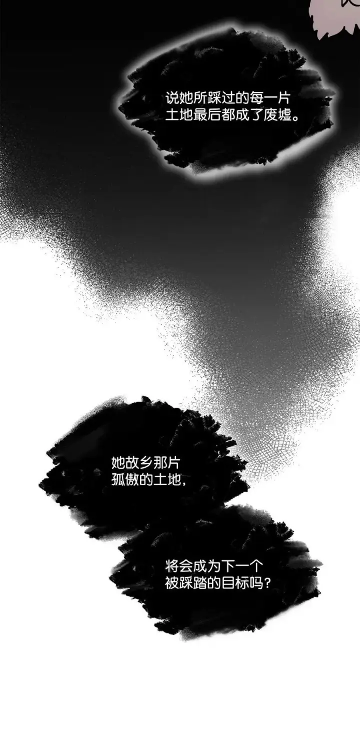 漫画《魔鬼》128 初夜重新上演第18张图