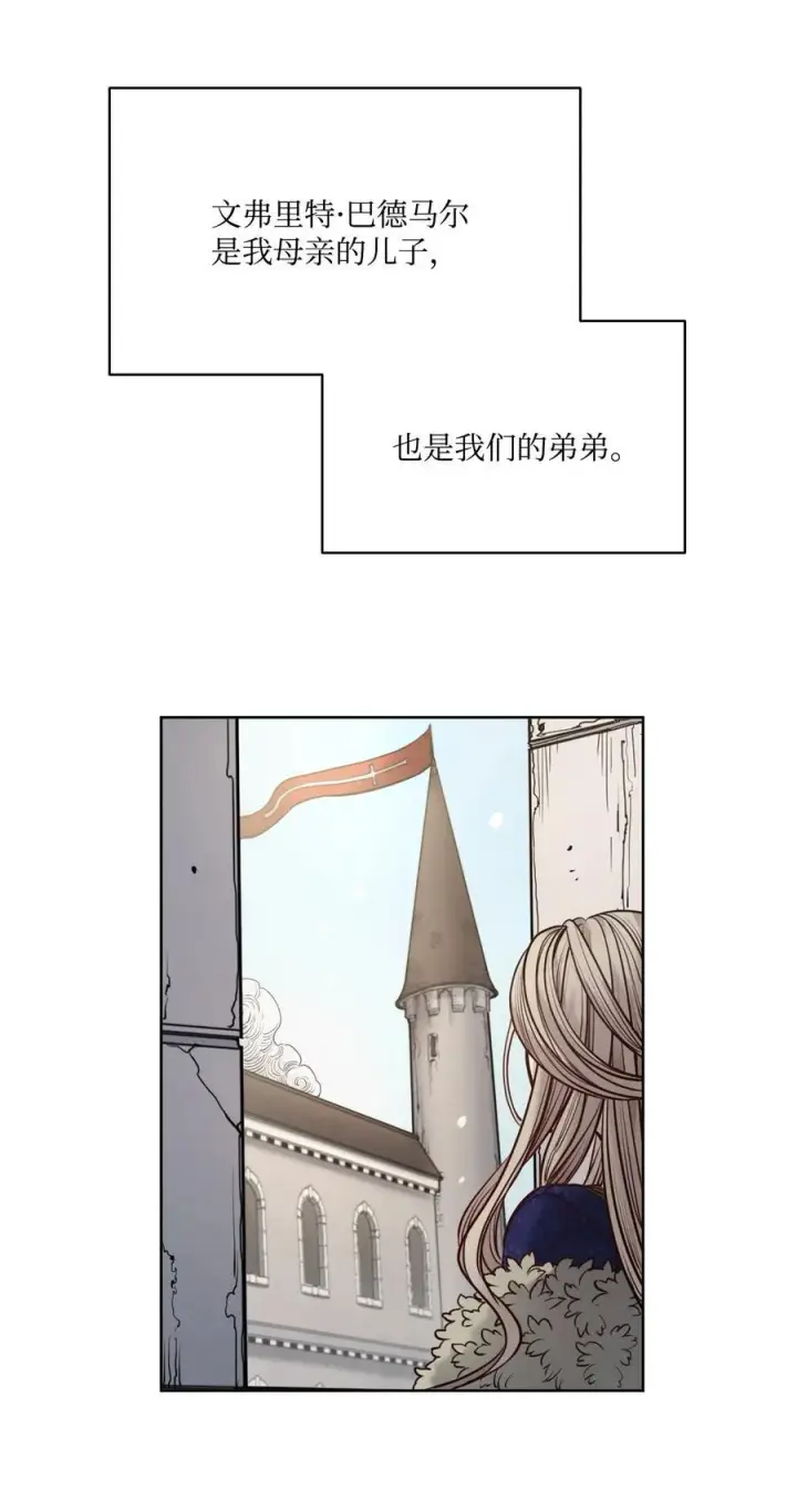 漫画《魔鬼》128 初夜重新上演第32张图