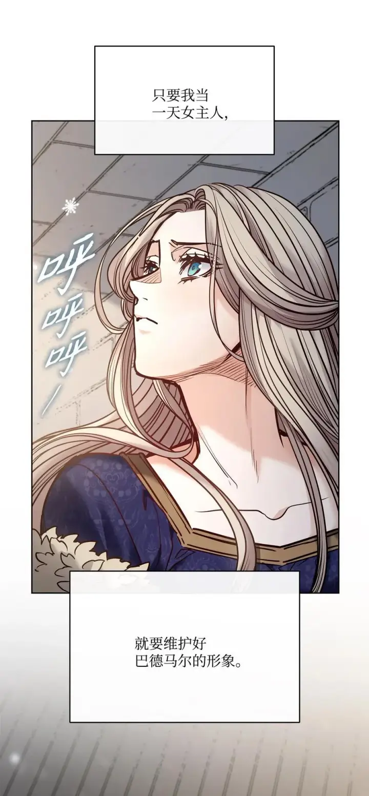 漫画《魔鬼》128 初夜重新上演第33张图