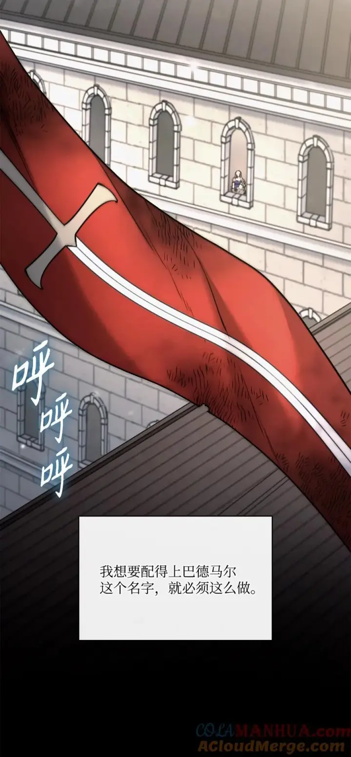 漫画《魔鬼》128 初夜重新上演第34张图
