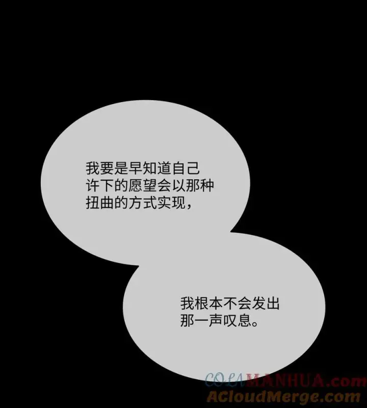 漫画《魔鬼》128 初夜重新上演第40张图