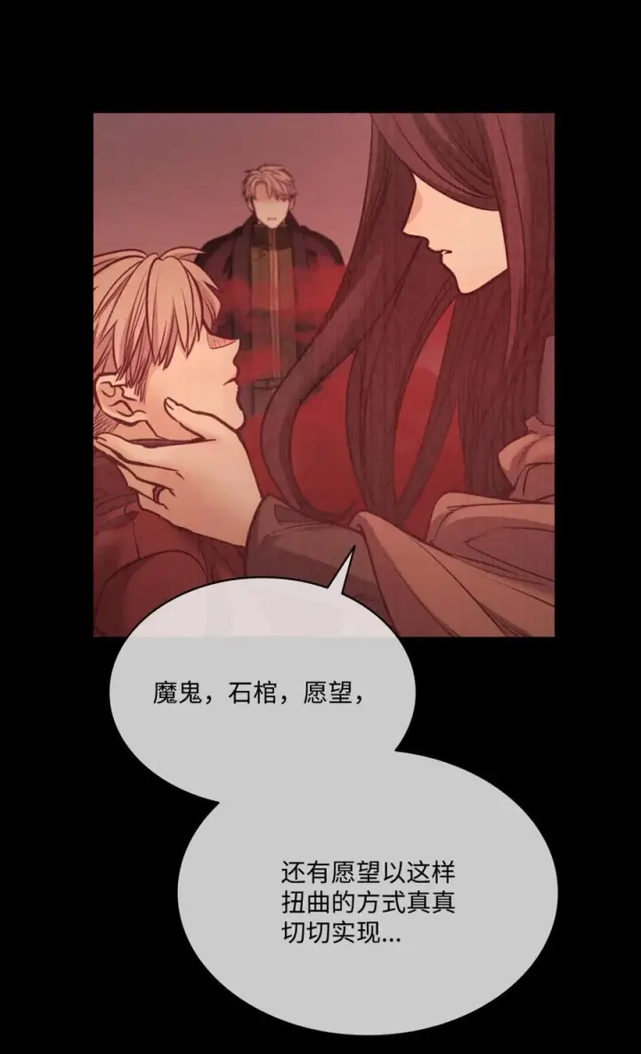 漫画《魔鬼》128 初夜重新上演第42张图